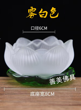 供灯佛灯七彩莲花灯酥油灯底座长明灯座灯盏家用佛台烛台蜡烛台座