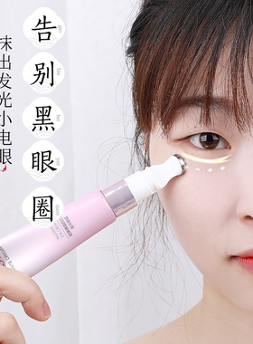 珀莱雅眼霜女抗皱紧致淡化黑眼圈