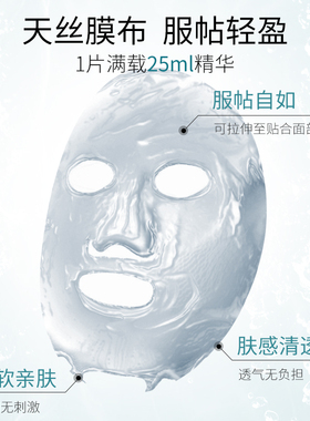 珀莱雅小球藻面膜补水保湿修护女