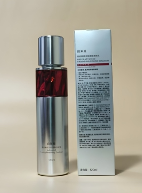 珀莱雅红宝石精华乳120ml抗初老