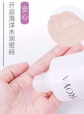 珀莱雅透皙白爽肤水保湿补水清爽