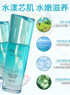 珀莱雅玻尿酸精华液抗皱保湿补水