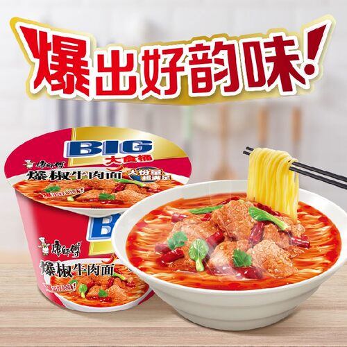康师傅大食桶红油爆椒牛肉面145g12桶装整箱方便面酸菜藤美味泡面 - 图1