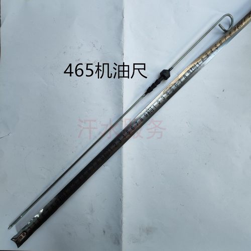 宗申五星金马先锋驾驶室三五轮车配件800ZH1000四缸发动机机油尺 - 图2