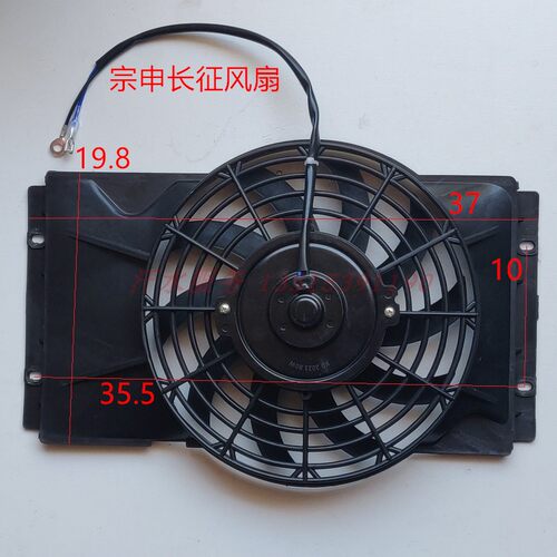 宗申龙J1驾驶室三车配件ZS200ZH250大功率水冷发动机散热水箱风扇 - 图2