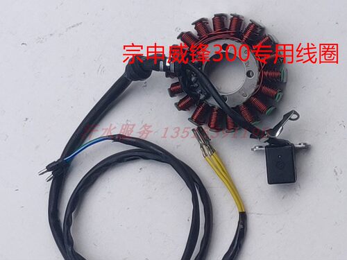 宗申隆鑫富路200ZH250水冷发动机三相直流线圈12组18级定子 - 图3