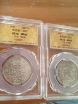 Rated coin MS65 in Macau on 1952 5 Yuan Silver coin