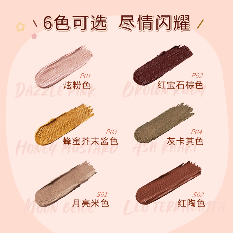 日本Club液体眼影6色 雾感哑光卧蚕提亮细闪日系Amucheer卡其蜂蜜
