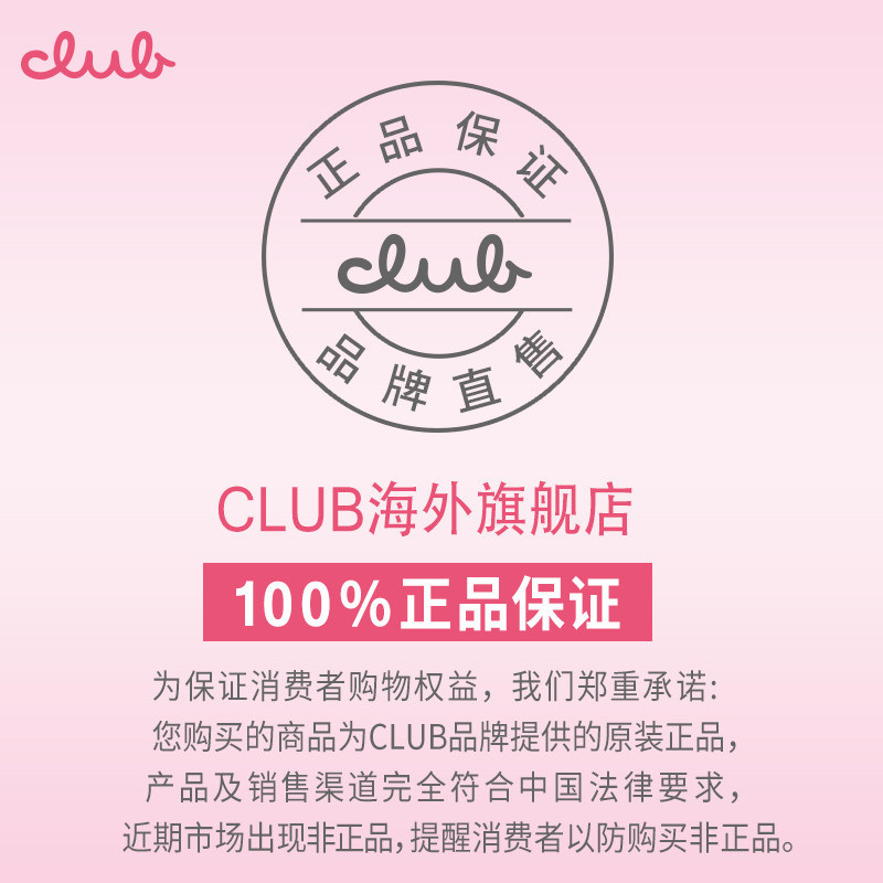 club素颜晚安粉控油提亮+多效保湿 Club海外面部护理套装