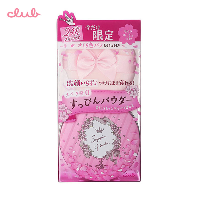  Club海外蜜粉/散粉