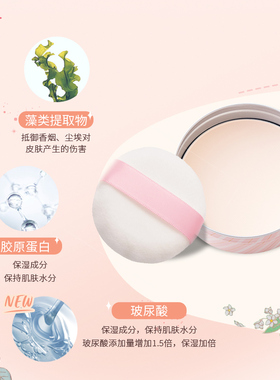 Club素颜保湿蜜粉玫瑰花香迷你版