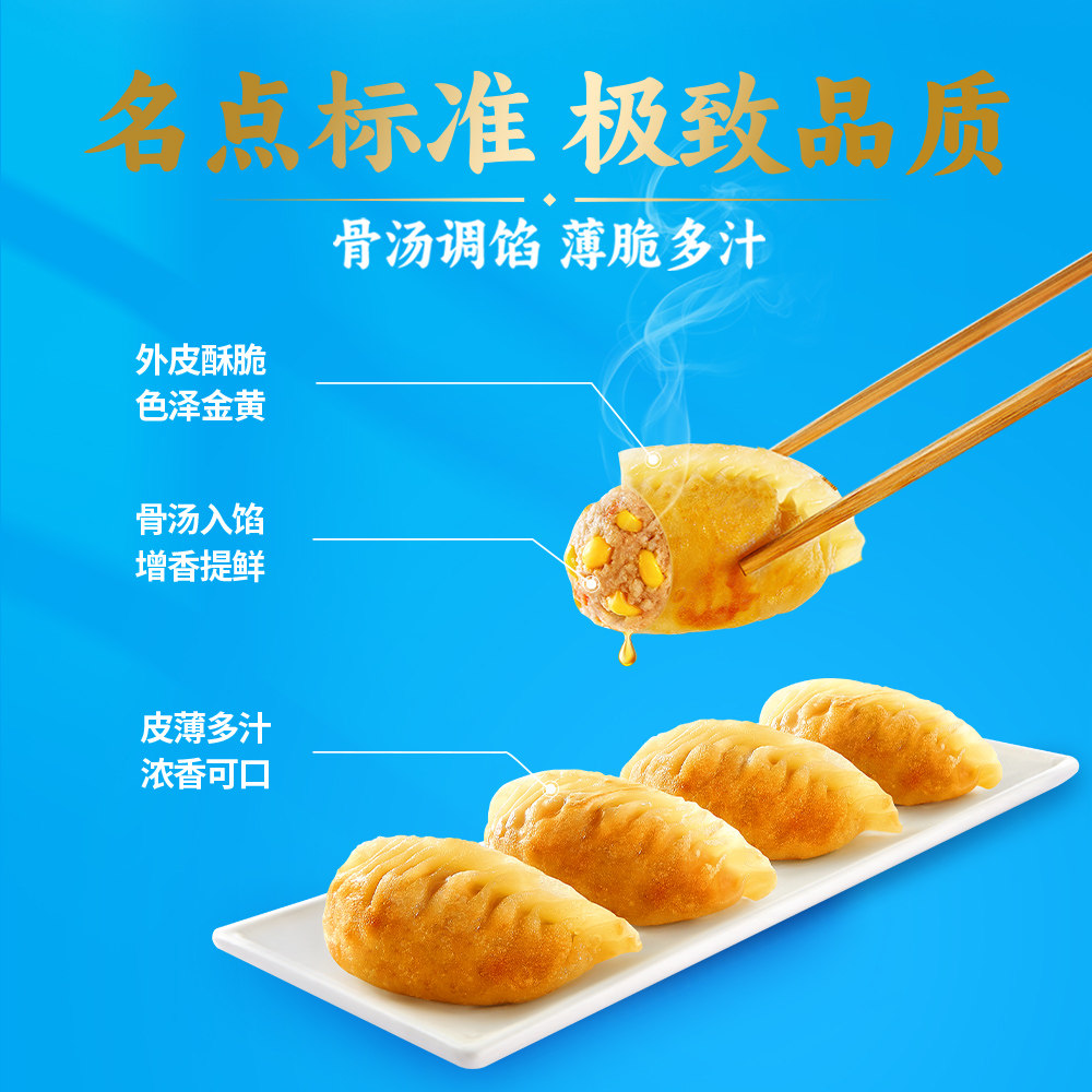 广州酒家骨汤多汁煎饺300g韭菜玉米猪肉馅方便速冻早餐半成品饺子,淘宝优惠券,粉丝福利购,淘宝优惠卷