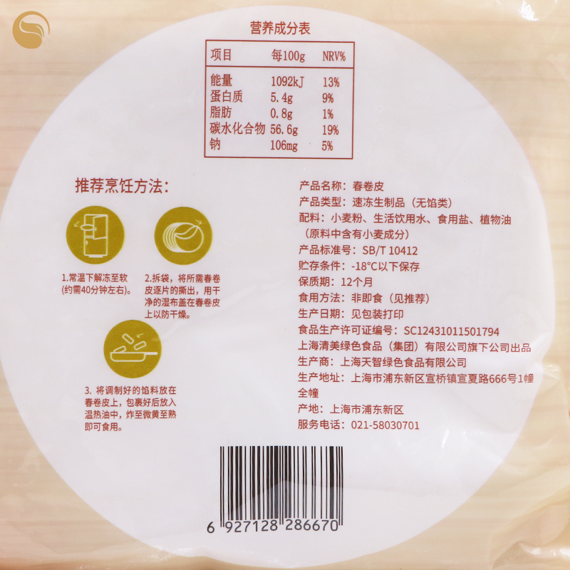 上海清美春卷皮200g/25片油炸点心春卷薄饼皮家用半成品方便速食-图3