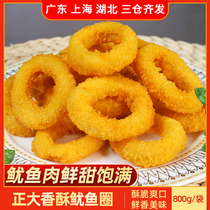 Right Large Fragrant Crisp Squid Circle 800g Fried Seafood Conditioning Specialty Snack Air Fryer ingredients convenient for quick food