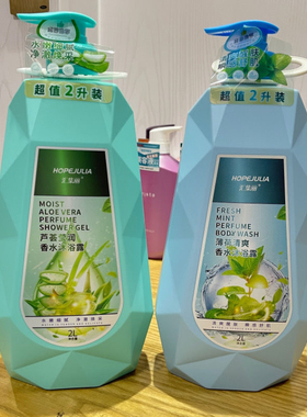 汇集丽芦荟保湿沐浴露薄荷清爽香水沐浴露清凉舒爽大瓶家庭沐浴液