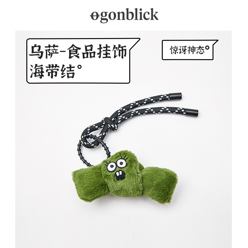 北欧时刻乌萨食品毛绒挂饰蘑菇啤酒奶茶辣椒海带结大葱钥匙扣挂件,淘宝优惠券,粉丝福利购,淘宝优惠卷