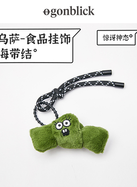 北欧时刻乌萨-食品毛绒挂饰