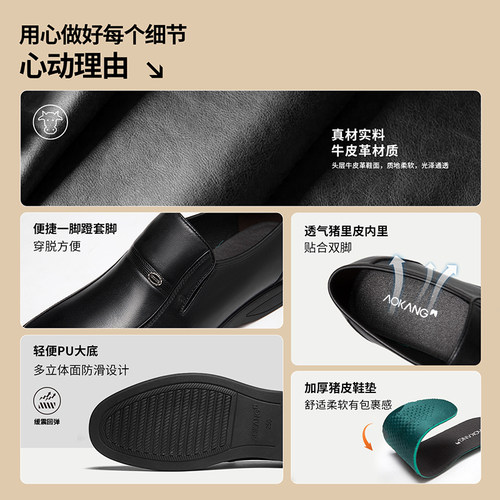 【舒逸风尚】奥康春秋新款商务正装皮鞋套脚一脚蹬舒适休闲乐福鞋 - 图1