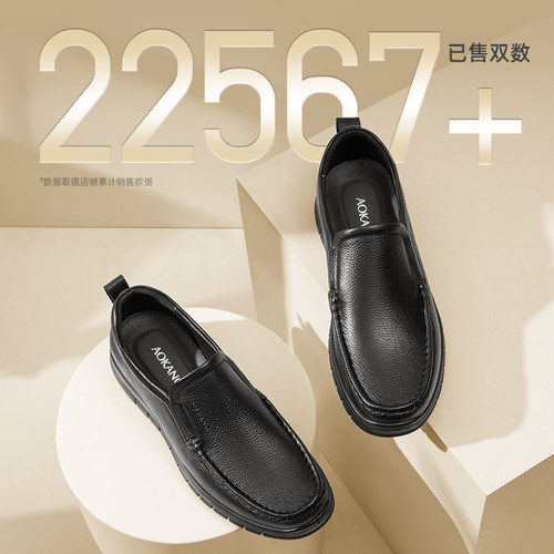 【舒适型格】奥康休闲皮鞋男软面真皮套脚豆豆鞋一脚蹬驾车乐福鞋 - 图0