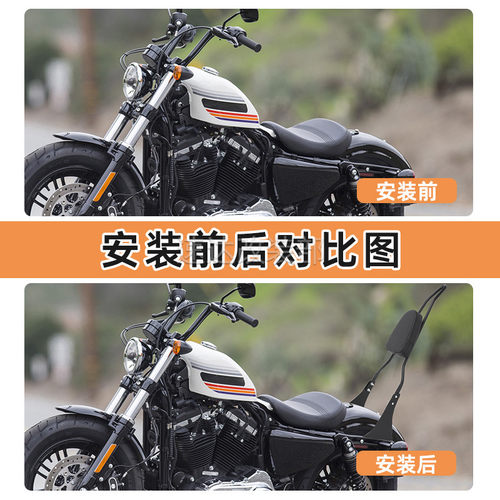 适用于哈雷XL883/120  X48 04-23年改装配件后靠背快拆卸坐垫靠背 - 图1