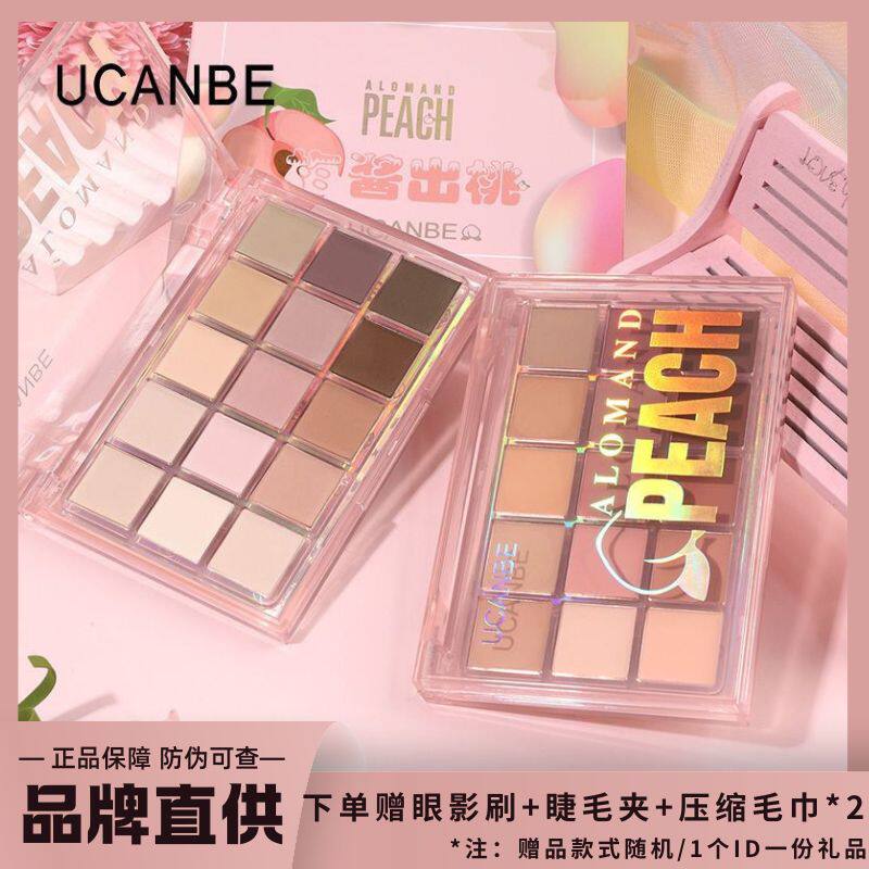 ucanbe15色眼影盘马卡龙乳酪可可暗夜骑士果汁香槟芋泥奶甜梦幻境