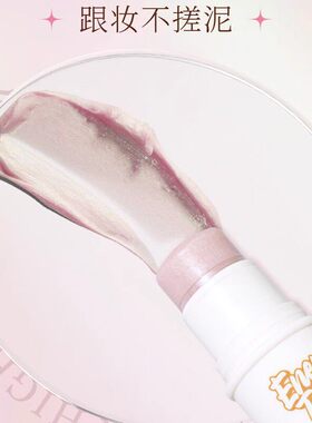 荔树水光棒腮红棒隐形毛孔打底棒韩国水光清透自然打底高光棒