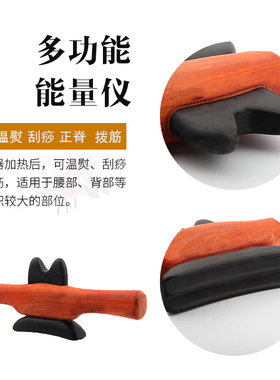 加热温灸刮痧美容院祛湿能量石