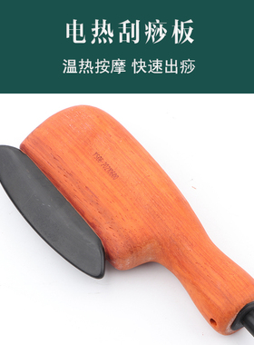 砭灸工具套装,砭石太极球,电热刮痧板 砭石足疗器 ,温灸热疗按摩