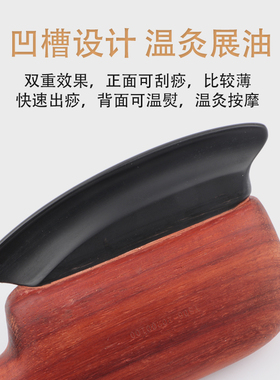医石砭石全身肩颈刮痧刮痧板