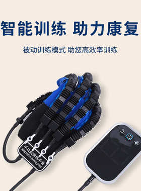 康复手指训练手套电动复健手指套锻炼手部复健辅助康复训练手套