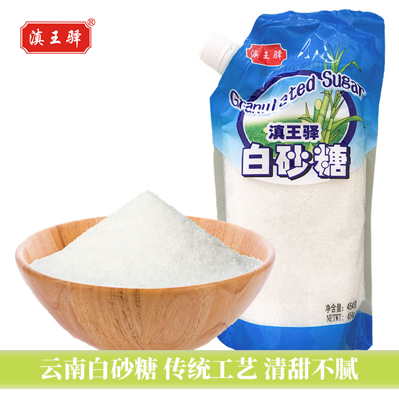 滇王驿白砂糖袋装云南甘蔗糖白糖烘培调味细砂糖食糖-图0