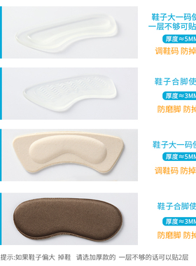 4d后跟贴防磨脚神器硅胶一码