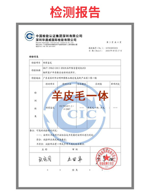 【假一赔三】纯羊毛皮毛一体鞋垫