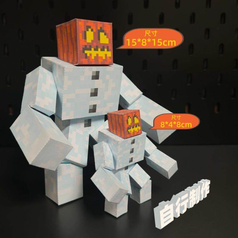 我的世界地下城突变雪傀儡霜冻红石风暴巨兽手工diy纸模型童玩具,淘宝优惠券,粉丝福利购,淘宝优惠卷