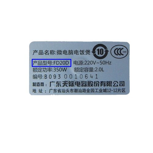 原装天际FD12D/FD30A-WFD20A-W/FD20D/FD30D电饭煲内锅内胆陶瓷锅 - 图3