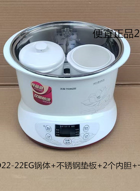 陶瓷炖盅内胆盖原厂货尺寸