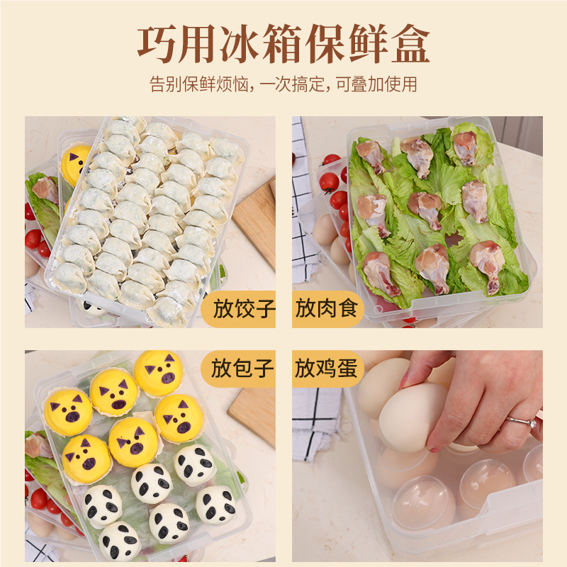 饺子盒家用水饺混沌盒冰箱鸡蛋保鲜冷冻盒收纳盒子多层托盘食品级 9.9元