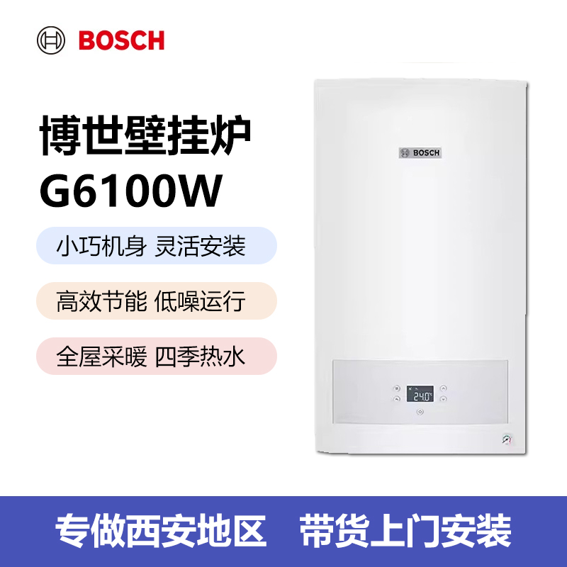 博世G6追光版壁挂炉 G6100W 24KW燃气采暖热水锅炉 28kw 18kw-图1