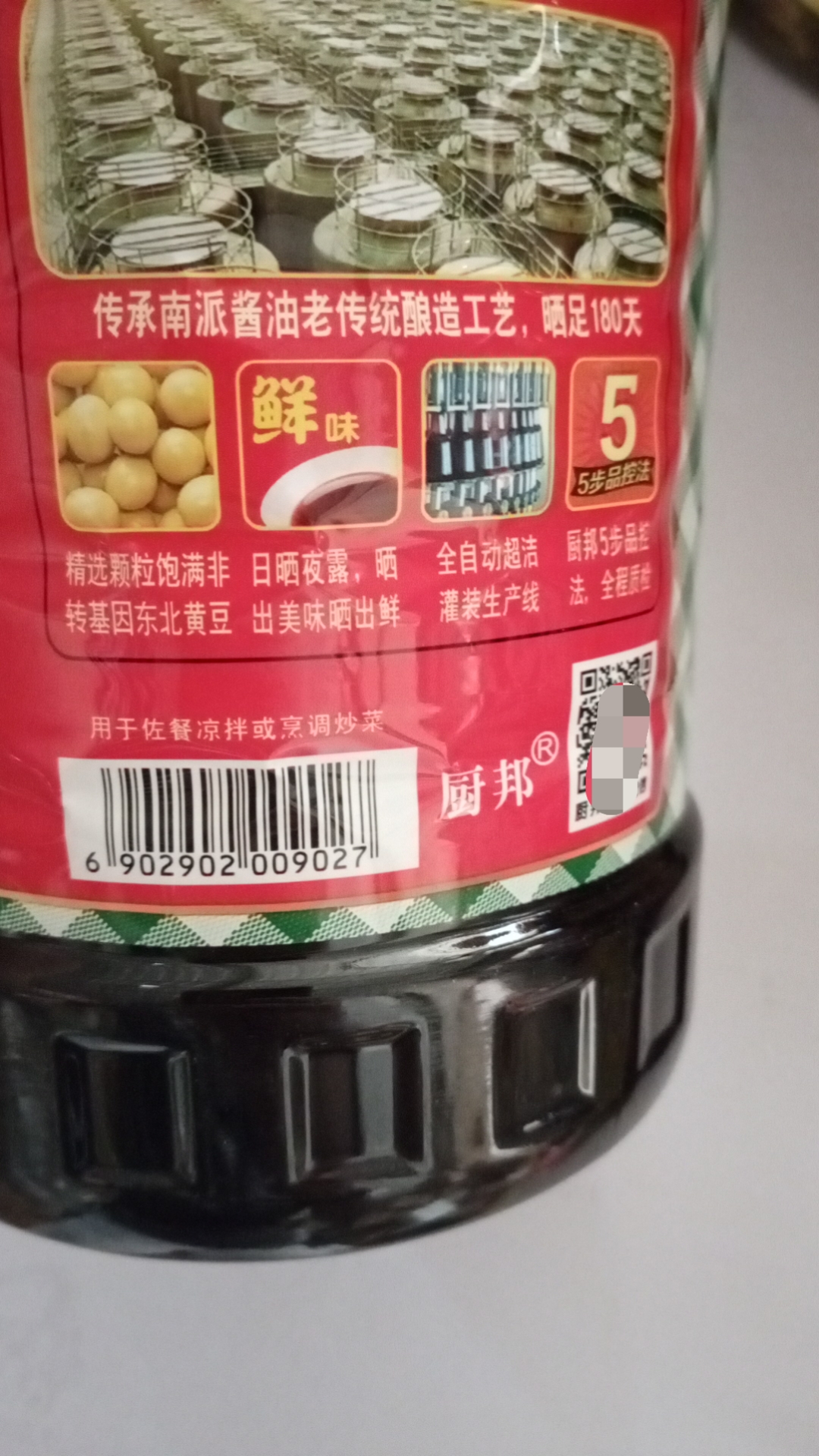 厨邦金品生抽1.63L黄豆酿造酱油凉拌炒菜烧菜家用调味料品蘸料味 - 图2