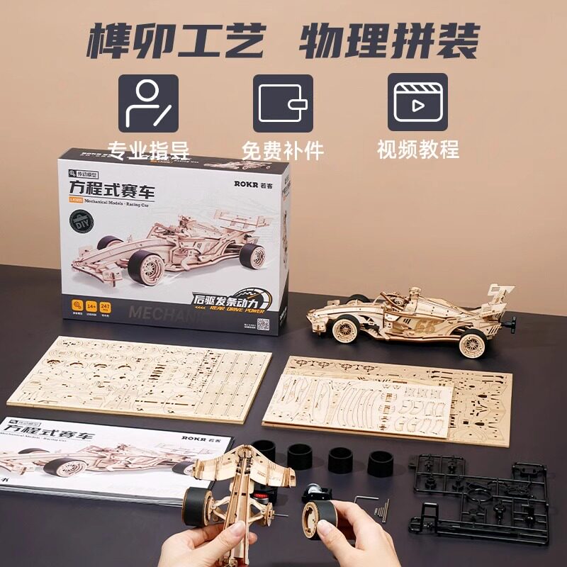 若客方程式赛车木质立体拼图3DIY立体积木拼装F1赛车跑车玩具模型 - 图2