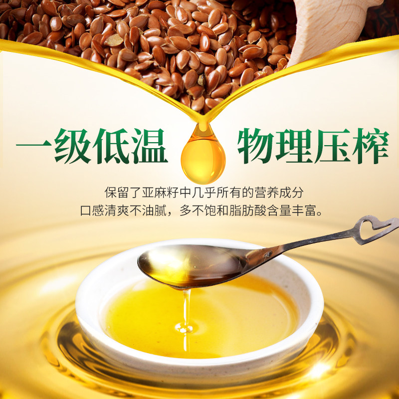 冷榨一级宝宝无添加亚麻籽亚麻籽油 椒达人亚麻籽油/火麻油