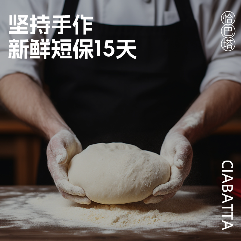 全麦恰巴塔面包胚早餐速食手作欧包无糖精油轻食代餐饱腹主零食品