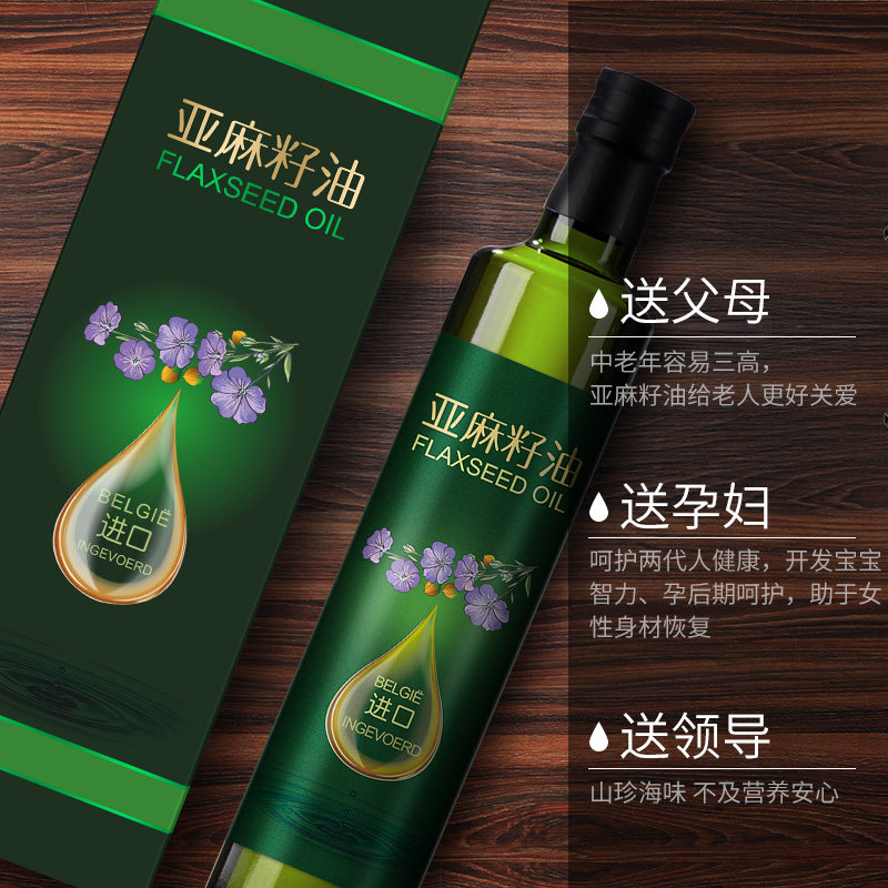 冷榨一级宝宝无添加亚麻籽亚麻籽油 椒达人亚麻籽油/火麻油