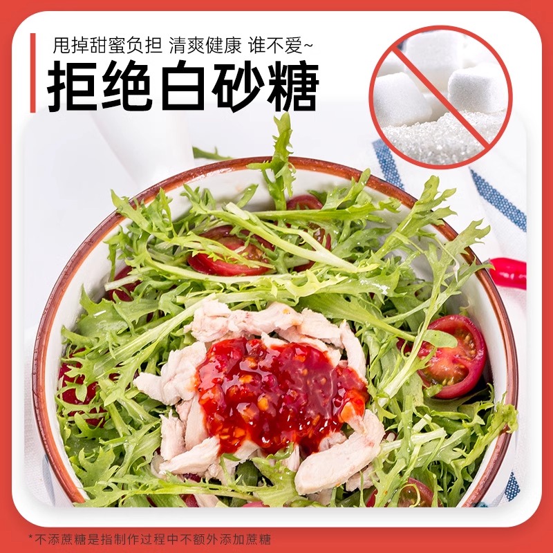 辣椒酱零0脂肪减低脂酱料肥卡拌饭拌面酱夹馍下饭菜酱料蒜蓉辣酱