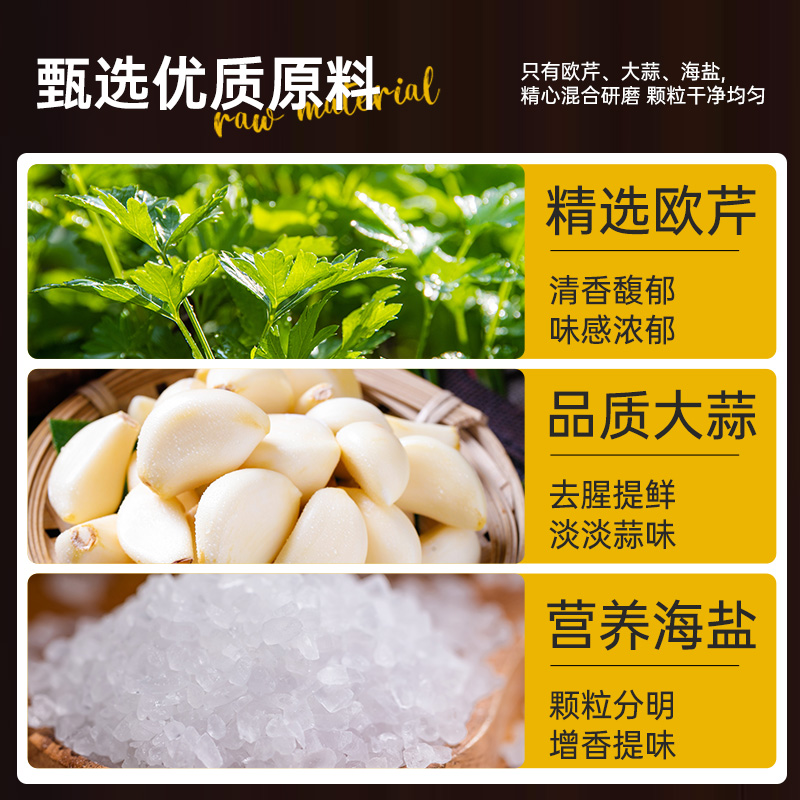 欧芹大蒜盐牛排水煮菜减低脂轻食复合调味料海盐黑胡椒粒粉欧芹碎