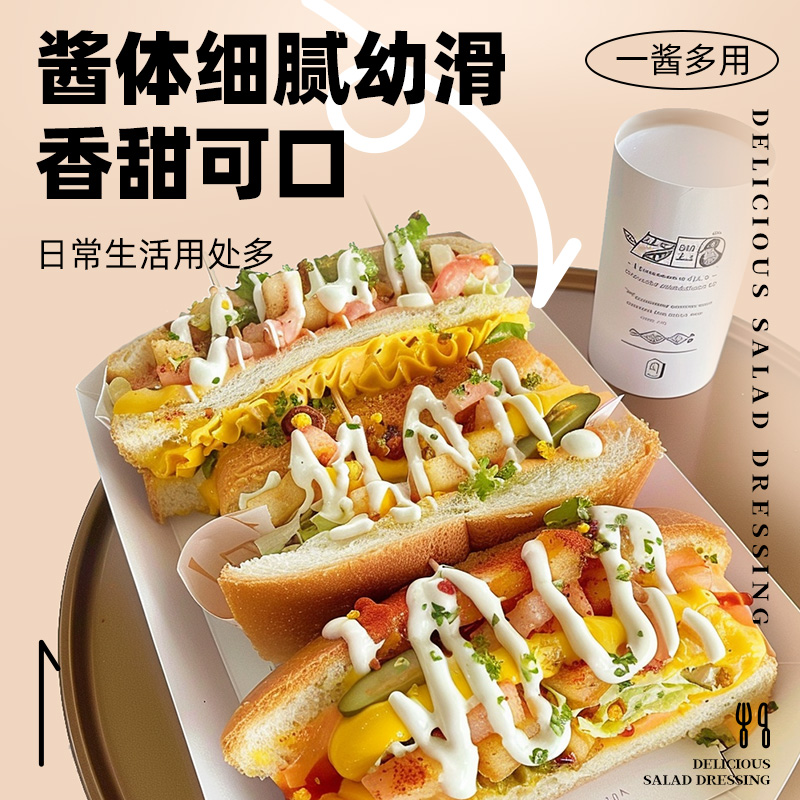 3瓶沙拉酱蔬菜水果专用沙拉汁汉堡寿司三明治酱番茄酱沙拉酱组合,淘宝优惠券,粉丝福利购,淘宝优惠卷