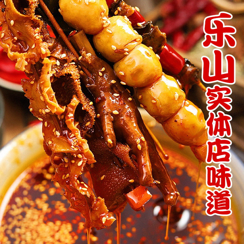 乐山钵钵鸡冷串串盆配方冷锅串串香 椒达人火锅调料