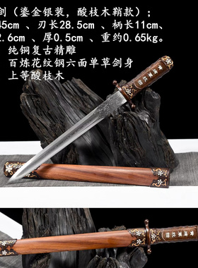 新疆包邮中正剑龙泉收藏
