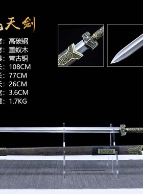 新疆包邮龙泉镇剑正品汉