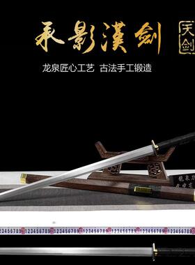 新疆包邮龙泉镇宅宝剑真